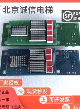 全新 富菱达外呼板MCS-500/MCS-H/MCSH-500-3/富菱达外呼显示板