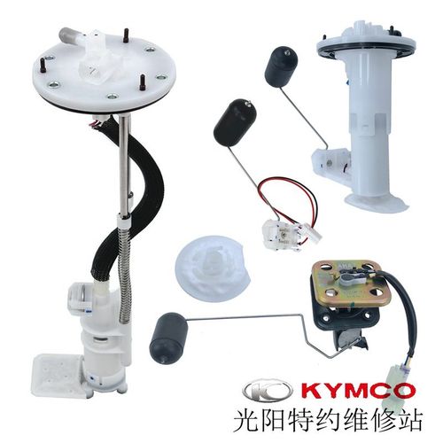 光阳原厂RKS RKH CK150T-11长征版汽油泵油浮子传感器滤芯滤清器