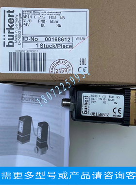 宝德电磁阀6014 C 1.5 220V 00125366线圈  质量保证