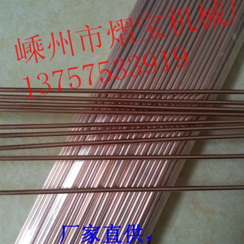焊条磷铜电焊条用于黄铜与黄铜之间的焊条需加工业硼砂冷风机焊接