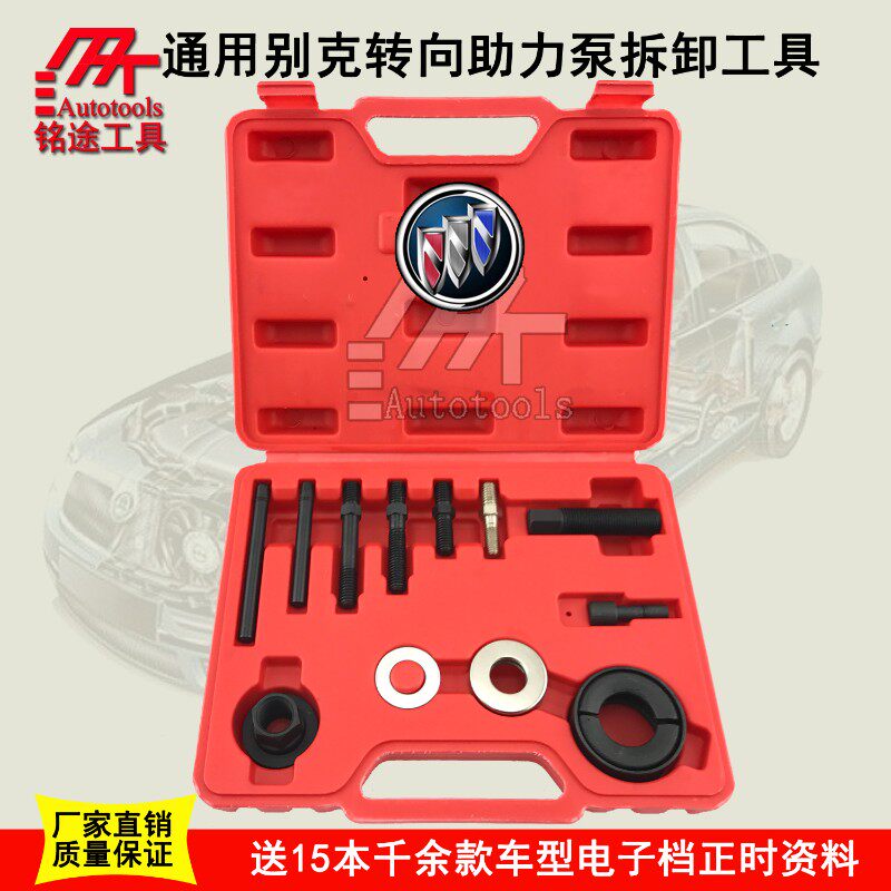 台湾动力方向盘皮带轮拆装器 传动轮工具 别克转向助力泵拆卸工具