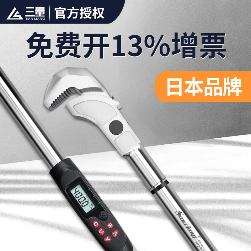 日本三量数显钢筋扭力扳手测力力矩工具万能直螺纹套筒扭力检测