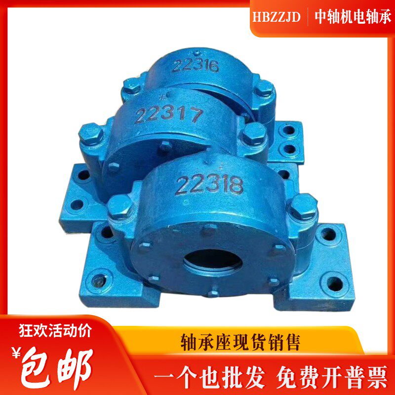 矿山设备专用 加厚加重型轴承座 瓦盒 轴壳 22238 22240