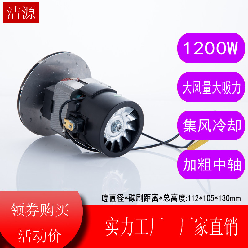 T3-L151E1配美的干湿吸尘器HLX1200-GS-P-L电机分体马达配件1200W