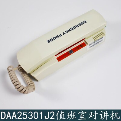 奥的斯电梯对讲主机 DAA25301J2单局值班室对讲主机电话 电梯配件