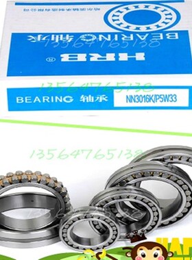 哈尔滨轴承NN3026/P5W33无锥度直孔机床主轴轴承D3282126