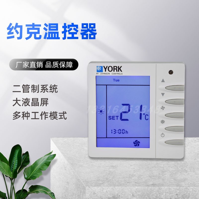 约克温控器面板APC-TMS 2000DB开利TMS710SA温控器二管制三速开关