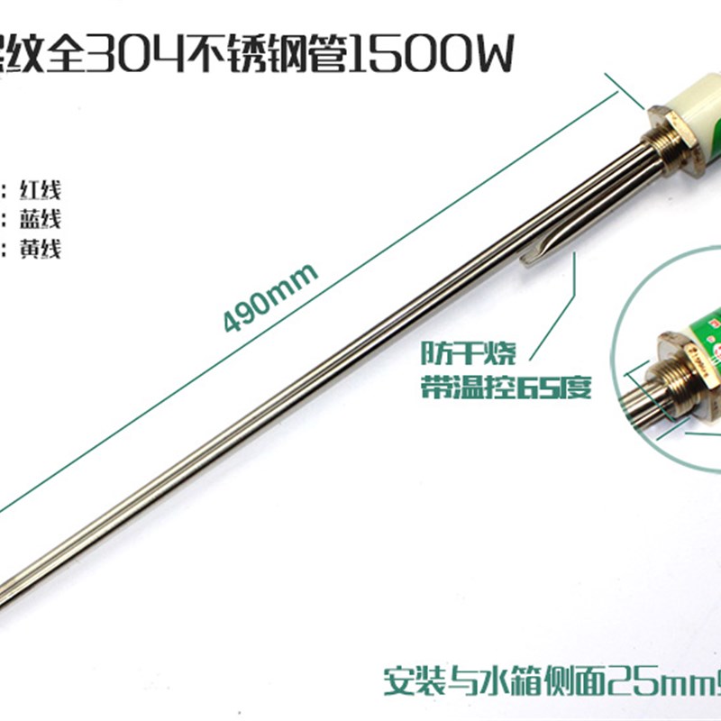 6分牙太阳能配件 热水器电加热管 电加热棒 电热管 220V 1500W