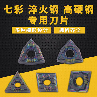 桃形外圆数控车刀片WNMG080404/08-GF/BF高硬钢/淬火钢轴承钢专用