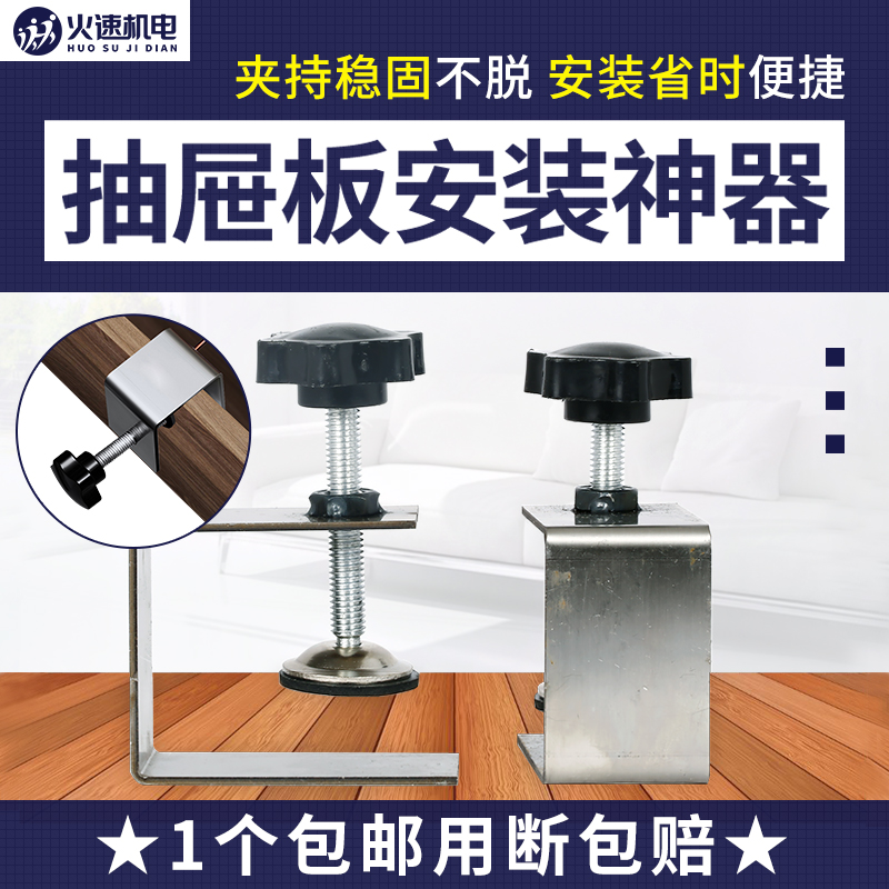 抽屉安装神器面板安装固定器G型木工抽屉面安装夹子辅助安装神器