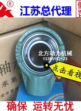 FK泛科高速轴承带座UCHA204 HA205 HA206 HA207 HA208 HA209 210