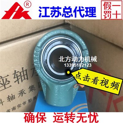 FK泛科高速轴承带座UCHA204 HA205 HA206 HA207 HA208 HA209 210