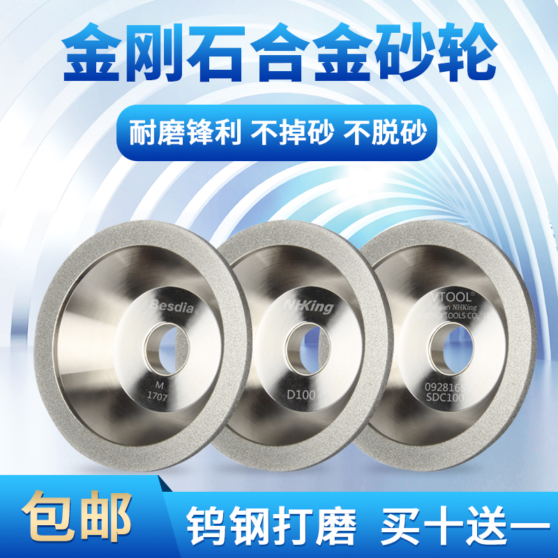 一品碗型金刚石合金砂轮 磨床磨刀机角磨机砂轮片 磨铣刀钨钢硬质