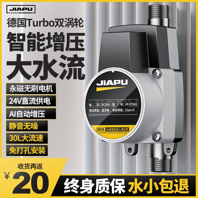 增压泵小型家用太阳能热水器全自动静音自来水压增压器花洒加压泵