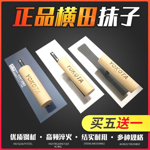 德国进口横田抹泥刀刮腻子抹子批墙推刀抹灰刀硅藻泥收光刀施工工