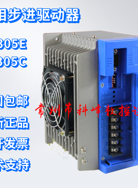 步进驱动器SD305E SD305C 三相混合式步进驱动器华兴3DV07开通