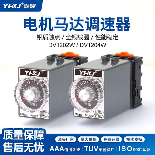 调速器DV1204W DV1202W速度控制器交流马达电机220V