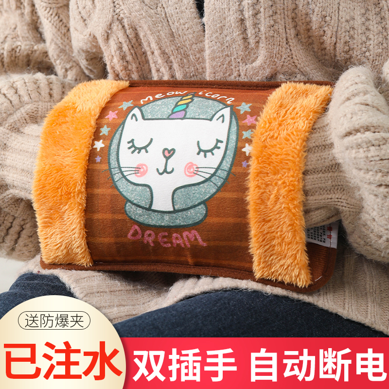 充电式热水袋暖手宝暖宝宝可拆洗毛绒热敷暖肚子经期电热暖手宝暖