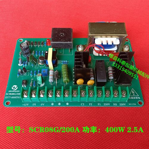 SCR08G/200A SCR08/200B直流电机调速板400W制袋机送料电机控制板