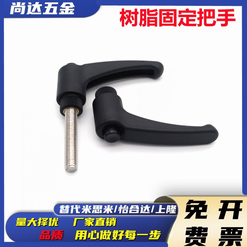 树脂固定把手 CLNP5/6/8/10/12-12/16/20/25/32/40/50