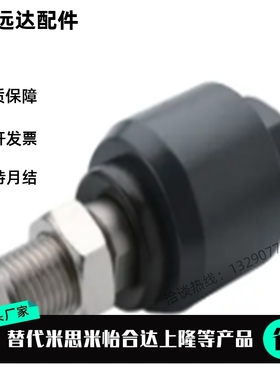 替代米思米浮动接头E-MCCRF-M3 M4 M5 M6 M8 M10 M12 M14 M16 M18