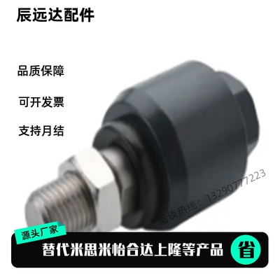 替代米思米浮动接头E-MCCRF-M3 M4 M5 M6 M8 M10 M12 M14 M16 M18