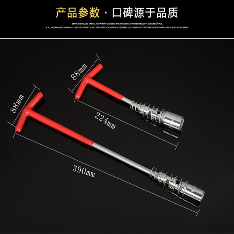汽车火花塞套筒扳手16.21号拆卸安装工具加长万向节汽修专用工具