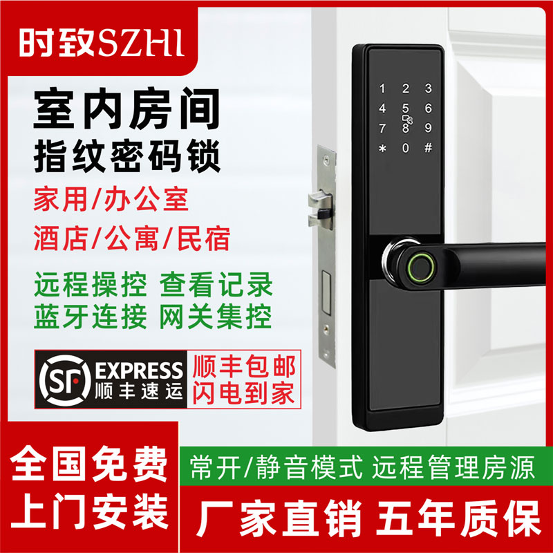 房间门指纹锁室内木门密码锁卧室门电子门锁酒店智能锁公寓通通锁