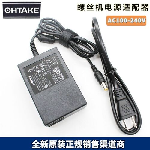 OHTAKE螺丝机电源适配器NJ/NSB/NSRI/HSV-RB电源UI315-15【B】