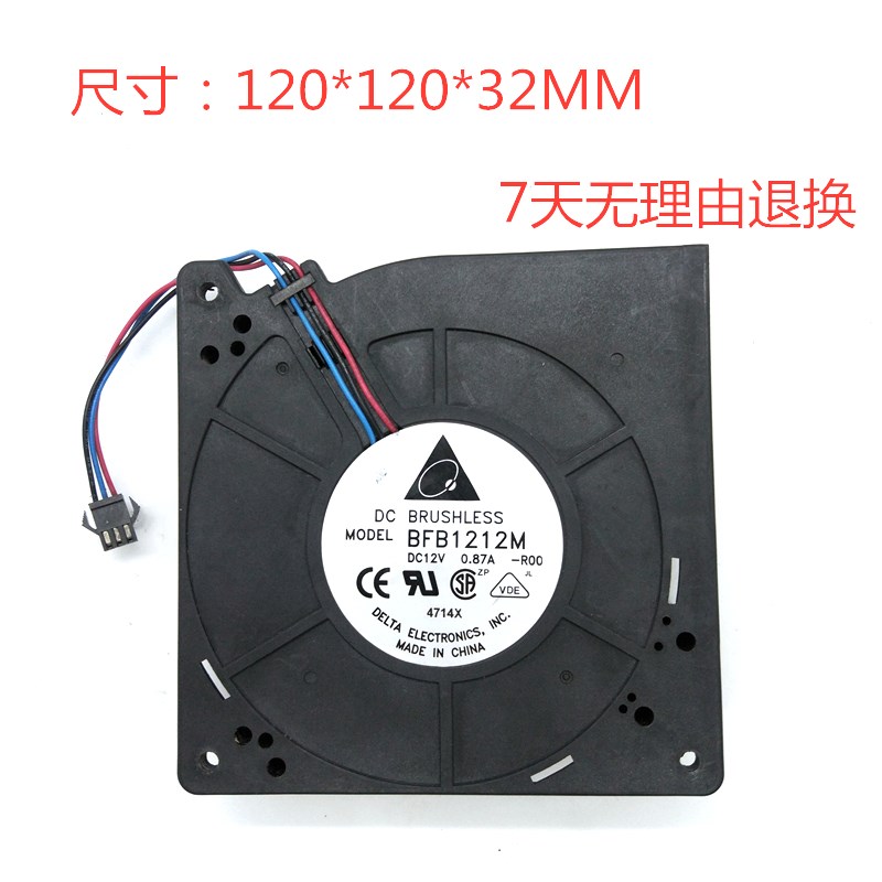 原装台达 12CM BFB1212M 12V 0.87A 12032 涡轮 散热风扇 鼓风机