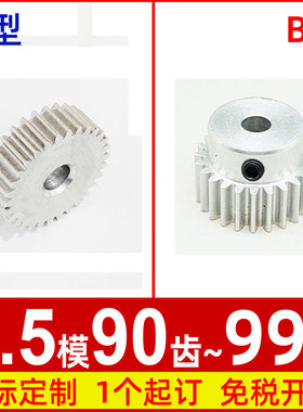 铝合金0.5模90 91 92 93 94 95 96 97 98 99T圆柱直齿轮传动 0.5m