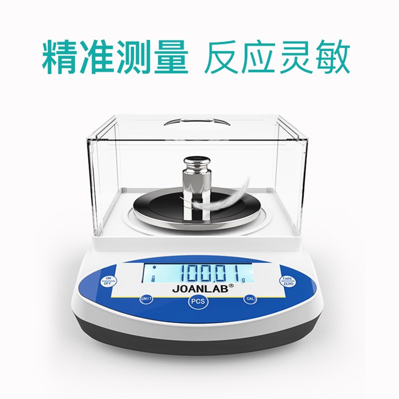 实验室电子天平百分之一0.01g黄金珠宝秤0.1g高精度实验室天平