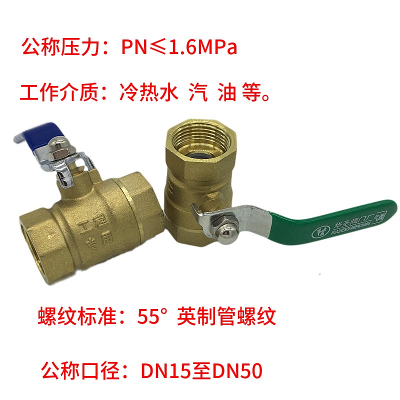 黄铜球阀内丝阀门加厚自来水管道开关水暖消防空调地暖专用4分6分