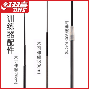 乒乓球训练器自练神器配件软轴弹力杆黄色白色乒乓球配件专用链接