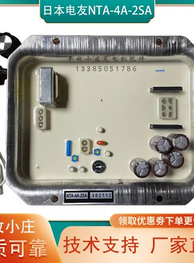 NTA-4A-2SA调压板日本电友Denyo柴油发电机组AVR电子调节器稳压板