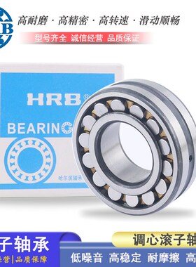 哈尔滨铜保持器调心滚子轴承 22209 22210 22211 22212CA/CAK/W33