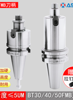 XASPO 数控刀柄CNC面铣刀盘刀柄BT30 40 50FMB22 27 32数控刀柄