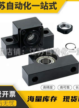 丝杠支座C-BUN/BTN6/8/10/12/15/20/25/30/C-BSW BSWE BSWN BSWR