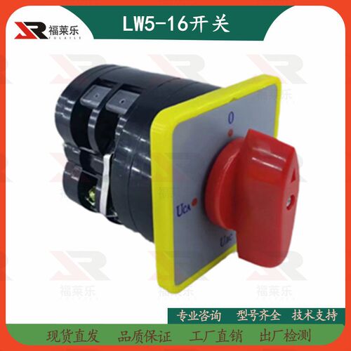 柴油发电机YH2/2开关箱配电箱LW5D-16电压转换器电流万能转换开关