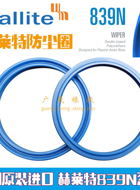 Hallite进口赫莱特T839N防尘封圈100 110 112 120*122 130*6.8/10