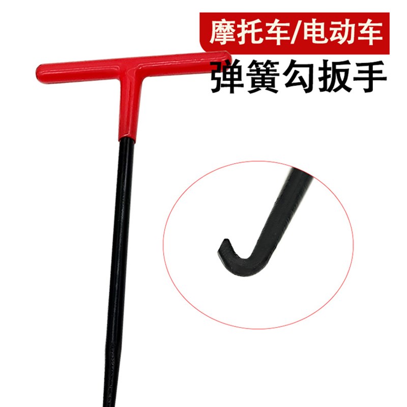 踏板摩托车电动车弹簧拆装拉钩扳手工弹簧勾扳手撑脚离合器排气管