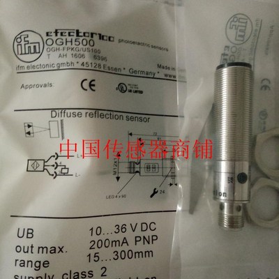 现货热销全新易福门【进口芯片】光电开关传感器OGH500