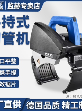凯迪朗奇切管机不锈钢管道圆管铁钢管切割神器电动割管机小型切割