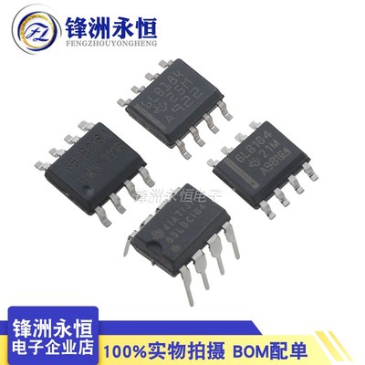 SN65LBC184DR RS485驱动器 6LB184 SN65LBC184P DIPSOP8进口国产