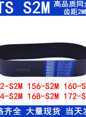 橡胶同步带S2M150 S2M 152 156 160 164 166 168 172 S2M传动皮带