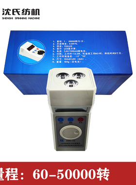 充电式led闪光测速仪DSS-10转速表频闪仪电机风机印刷纺织旋转式
