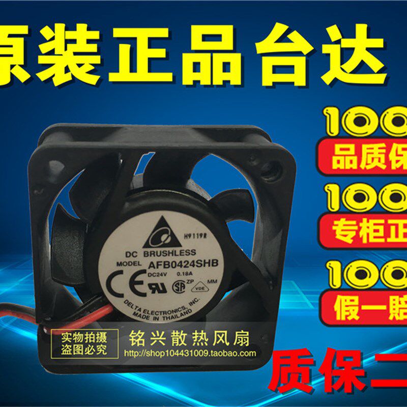 正品台达 AFB0424SHB 4015 24V 0.18A 4CM/厘米双滚珠变频器风扇