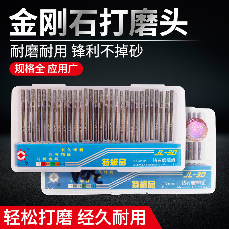 九菱电磨用金刚砂打磨头磨棒磨针玉石雕刻打孔钻孔30支金刚石磨针
