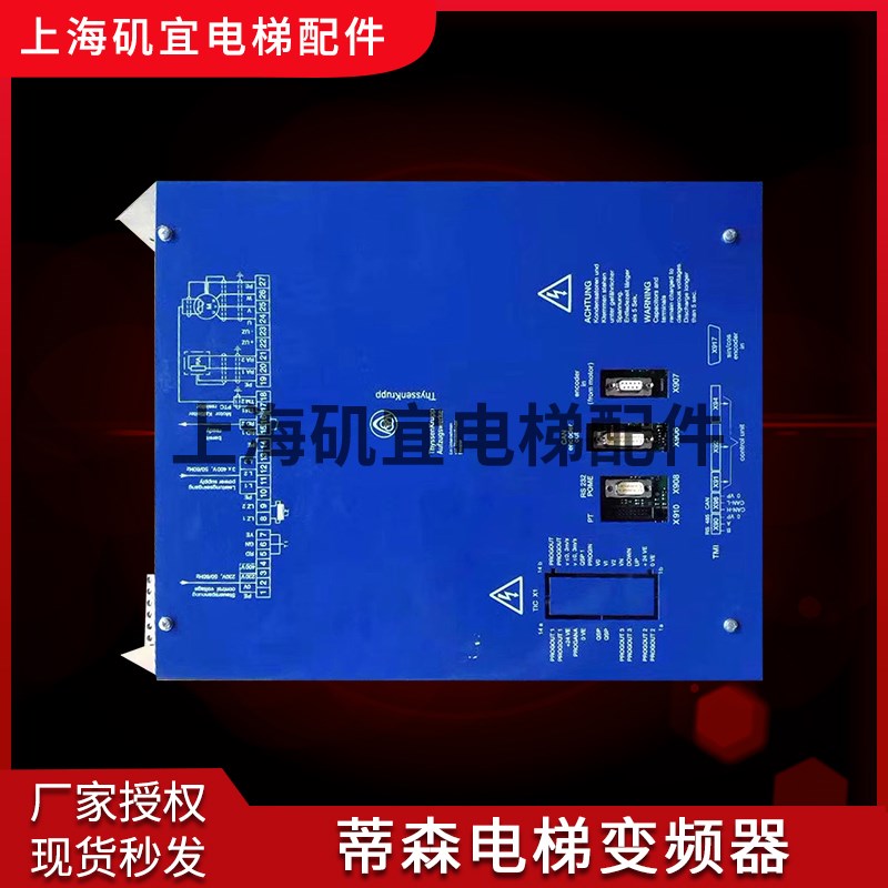 蒂森电梯变频器CPI32/CPI26/CPI40/CPI48/CPI60/原厂现货出售