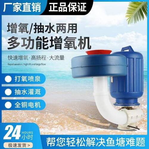 老式两用浮水泵鱼塘养殖池塘增氧排水农田灌溉抽水增氧机增氧泵